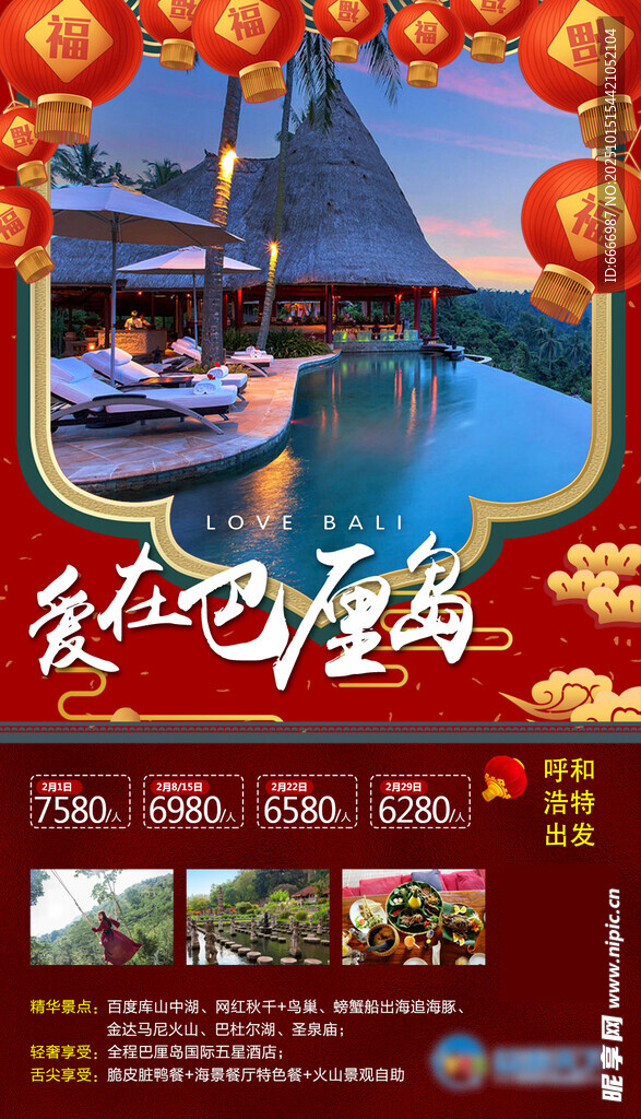 豪华江景度假酒店宣传页