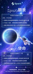 门型展架设计模版