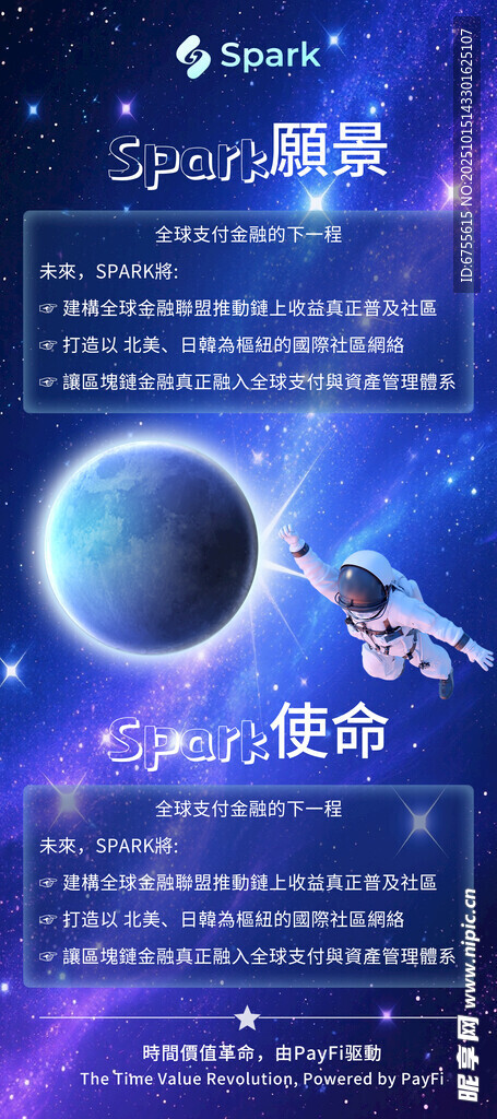 门型展架设计模版