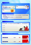 蓝色风格网页登录注册界面