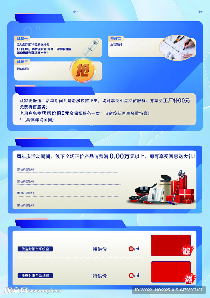 蓝色风格网页登录注册界面