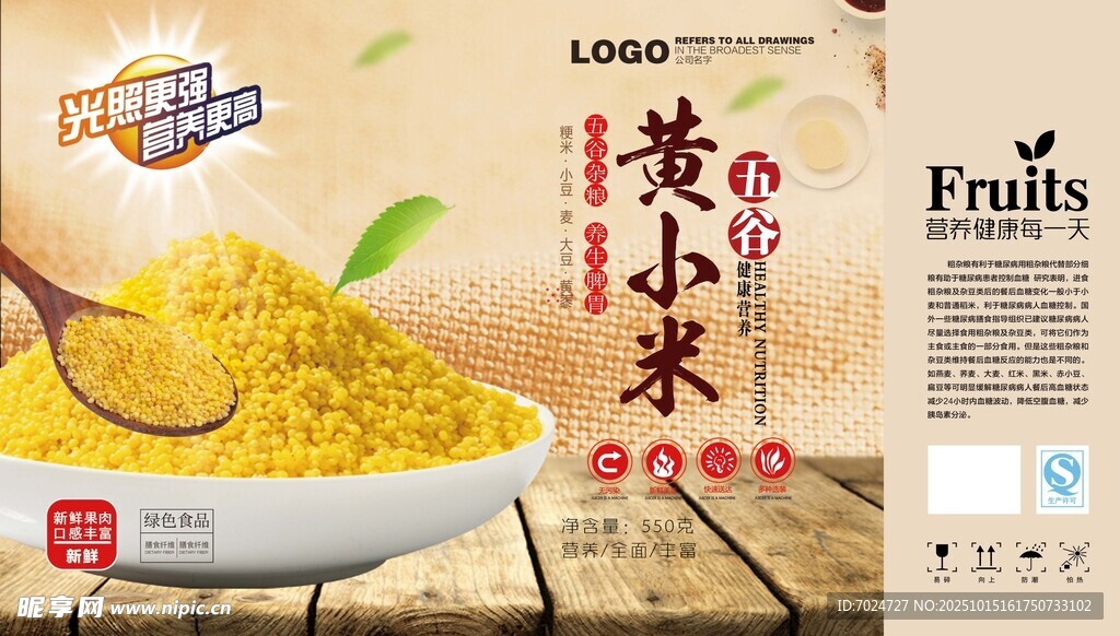黄小米箱子