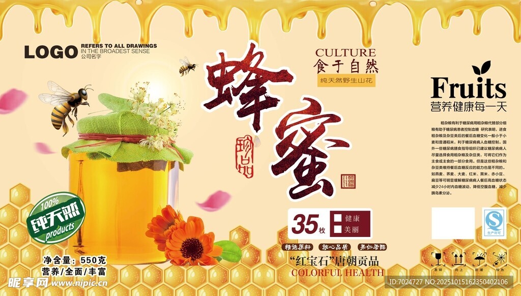 蜂蜜箱