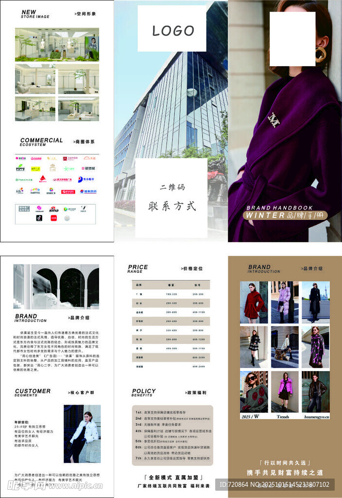 商务女性个人简历模板展示