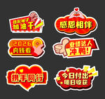 异形手举牌