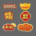 新年异形手举牌