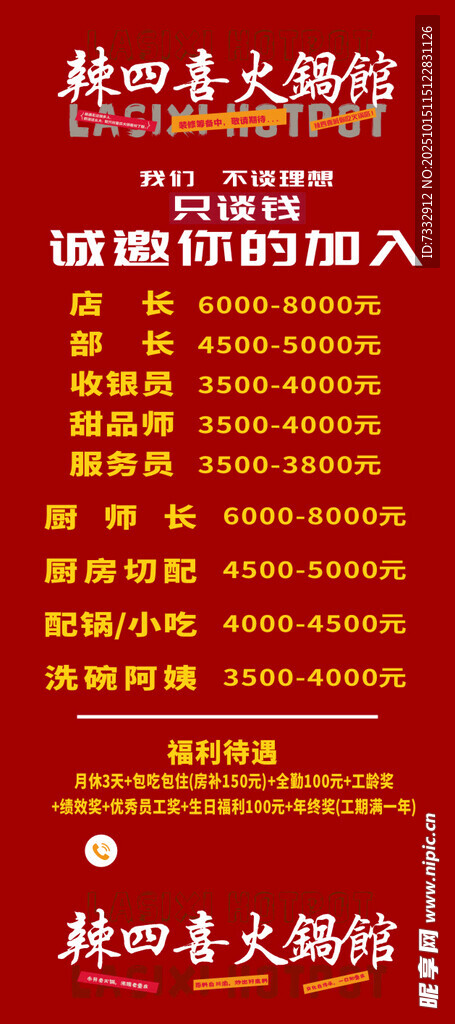 秋季大促销活动宣传海报