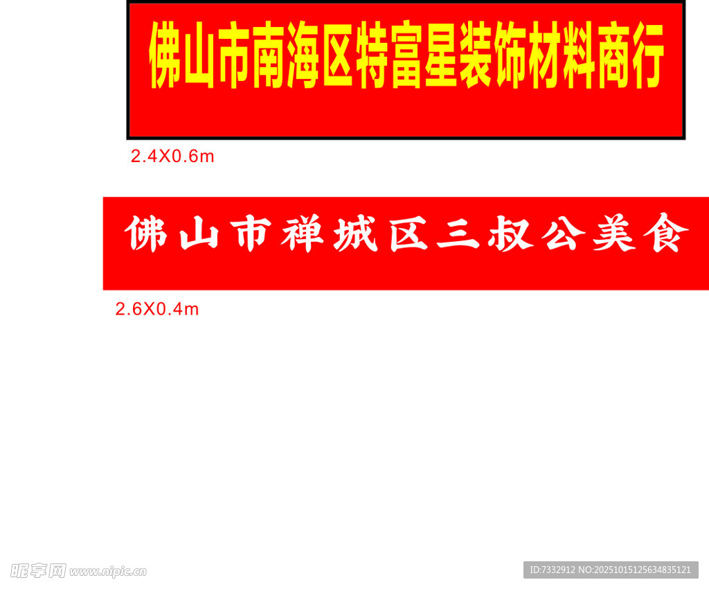 扶商行