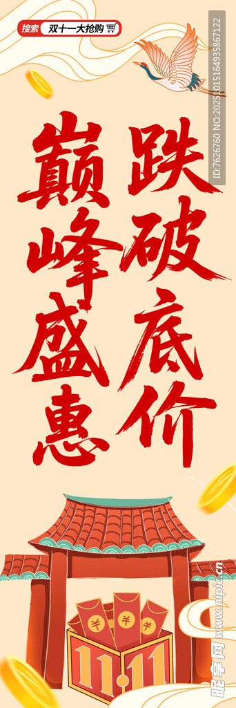 双11挂布