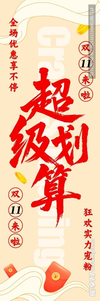 双11挂布