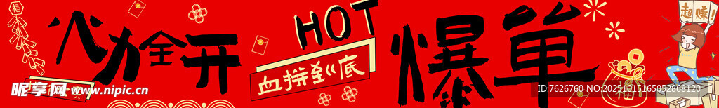 双十一