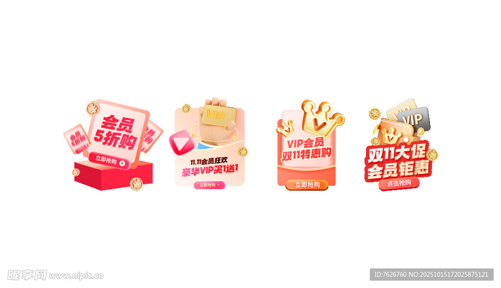 促销标签