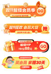 促销标签