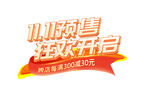 促销标签