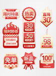 促销标签
