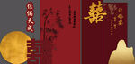 订婚宴