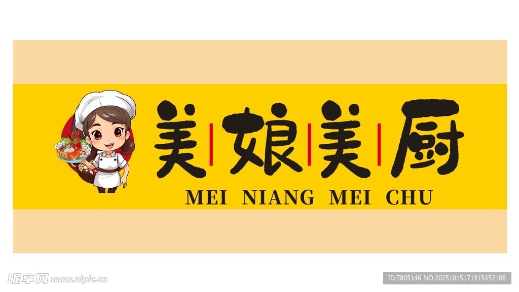 美食招牌海报 