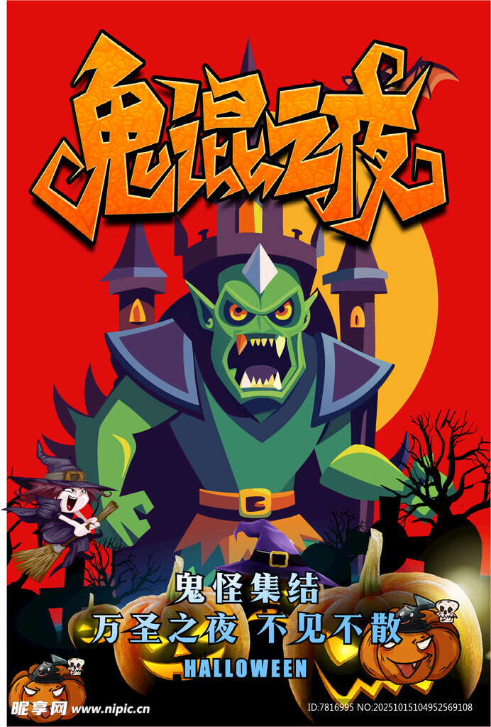 鬼灵精怪的奇幻游戏角色