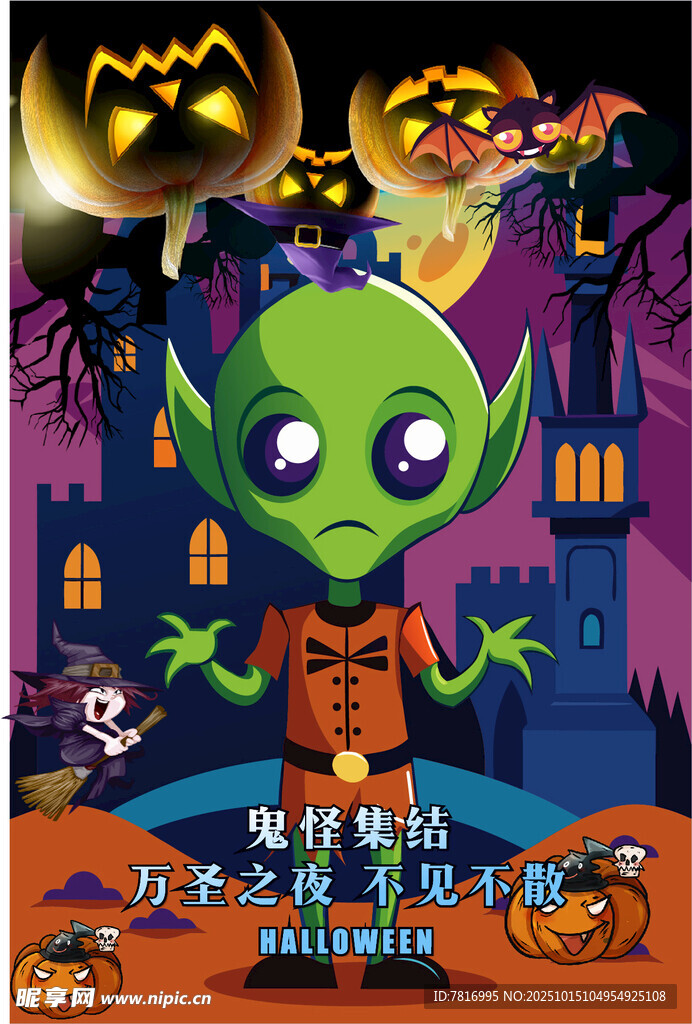 万圣节外星小精灵插画