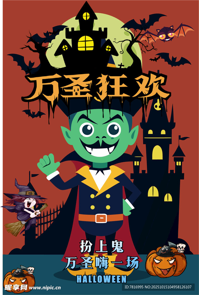 万圣狂欢的小吸血鬼