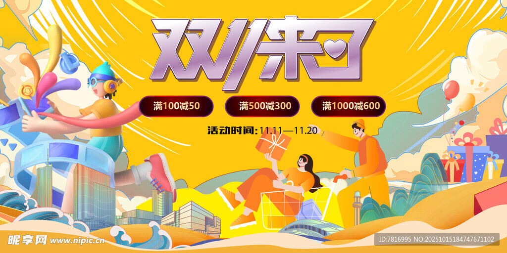 双十一 双十二欢乐派对现场