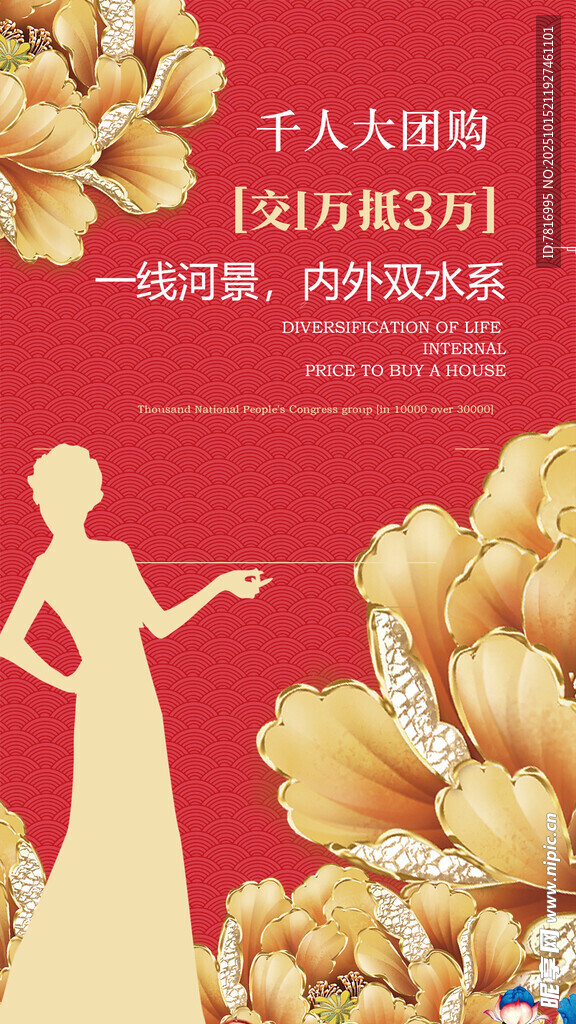 千人团购节火力全开