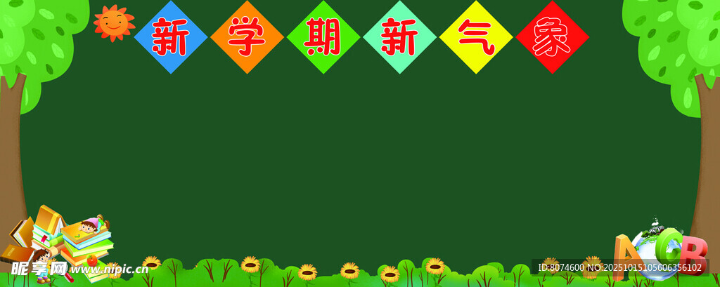 黑板报
