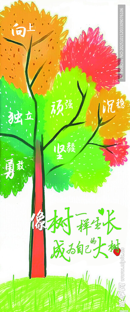 像树一样生长