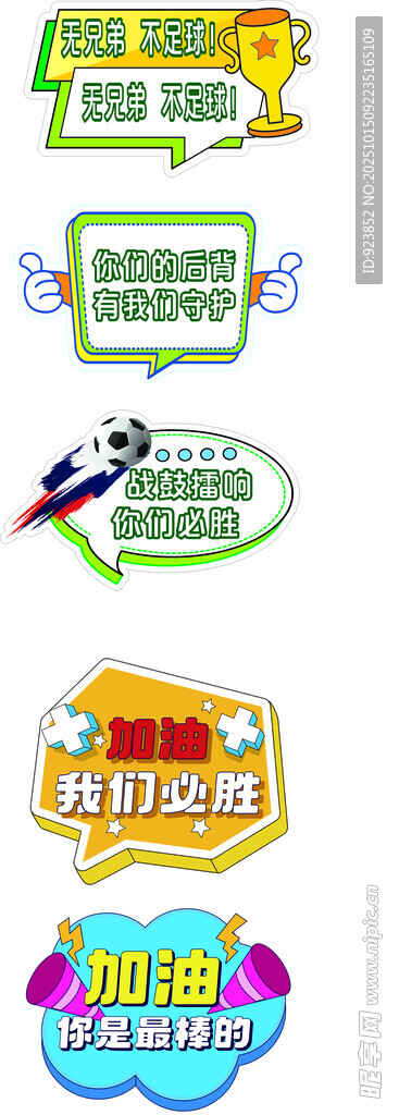 手举牌