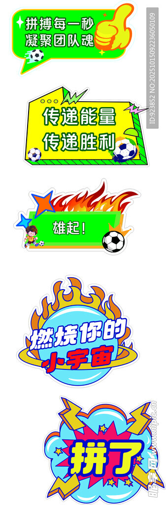 手举牌