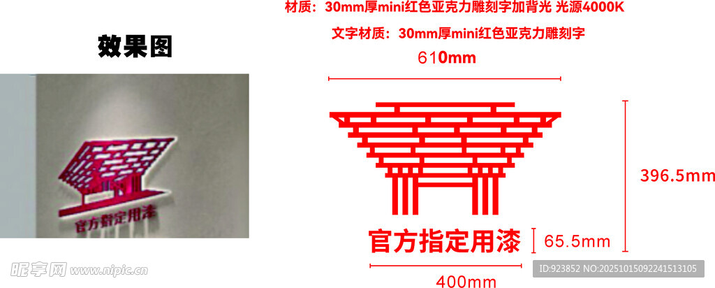 中式建筑风格品牌标识设计