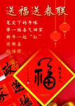 喜庆福字春联迎新春