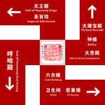 万字指示牌指引方向