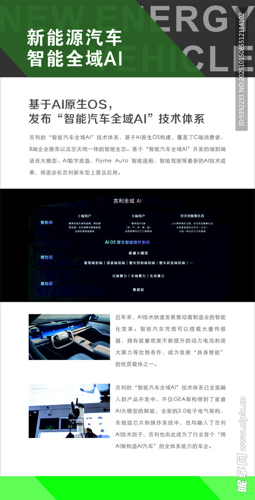 新能源新闻