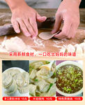 手工包饺子过程展示