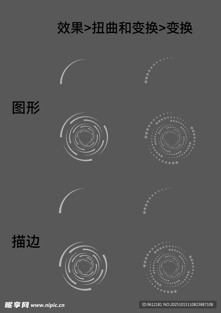 纹理 图案 样式 雪花 旋转 