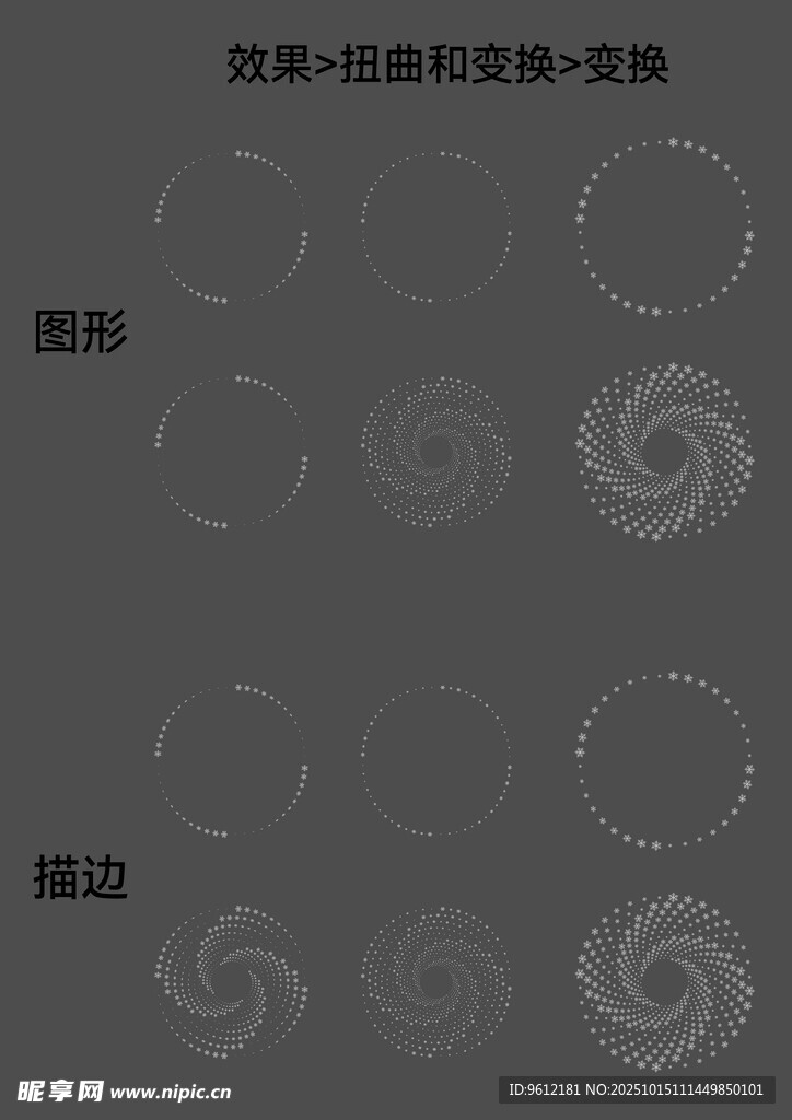 圆形雪花旋转渐变花纹