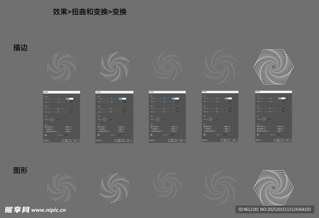 六边形旋转花纹