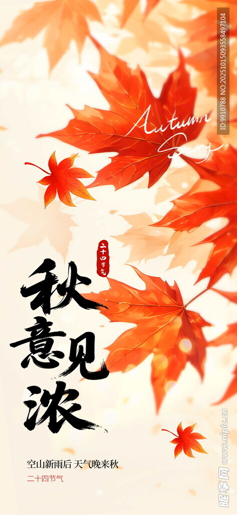 秋日吊旗 商场吊旗吊旗氛围