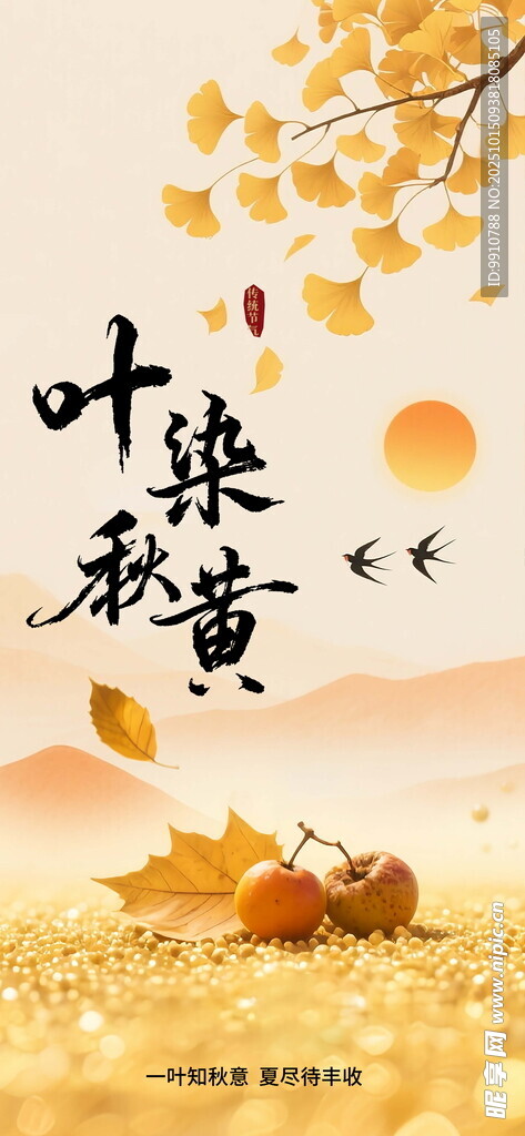 秋日吊旗商场吊旗