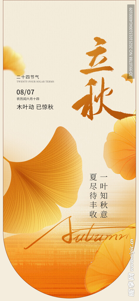 秋日吊旗 商场超市吊旗氛围