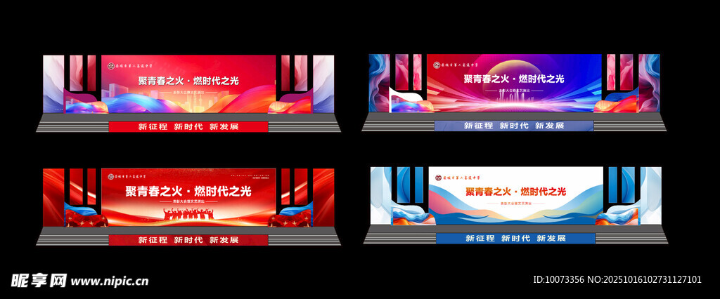高端舞台 舞台设计