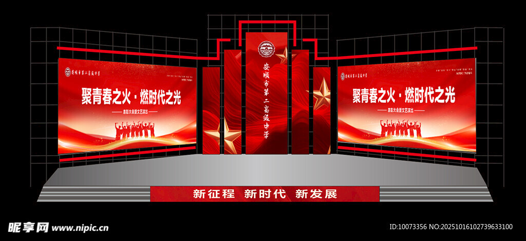 舞台背景  学校舞台