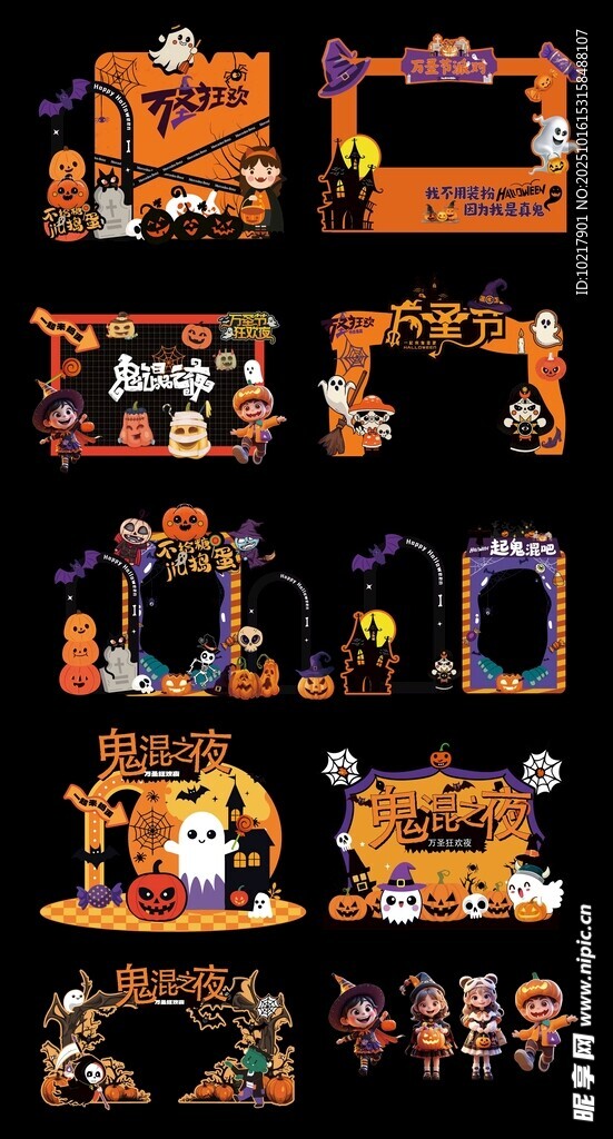 万圣节美陈拱门装饰