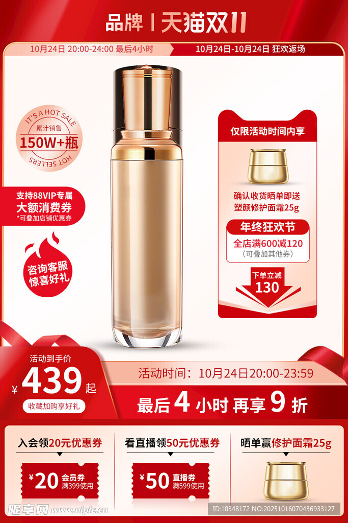护肤品双十一