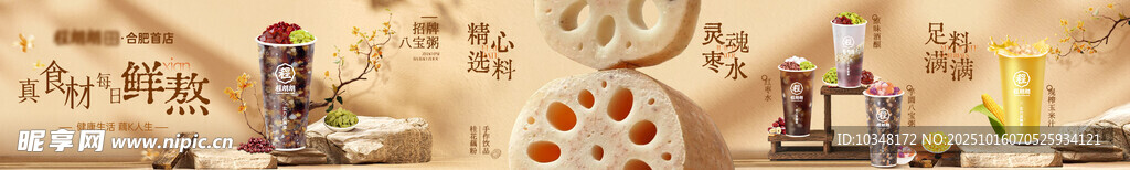  奶茶海报