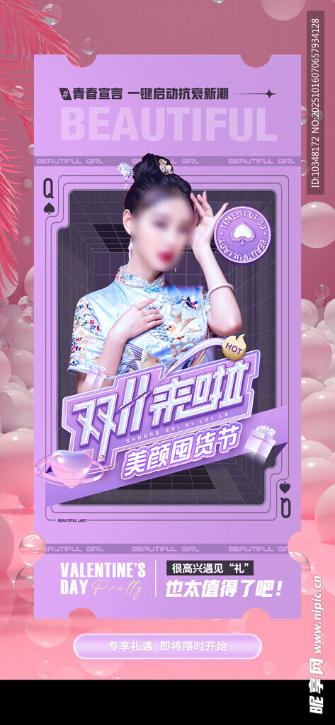  双十一海报