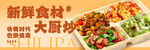餐饮海报