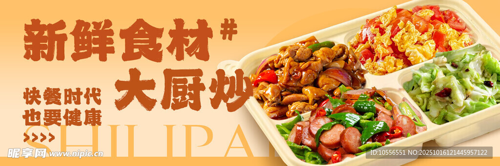 餐饮海报