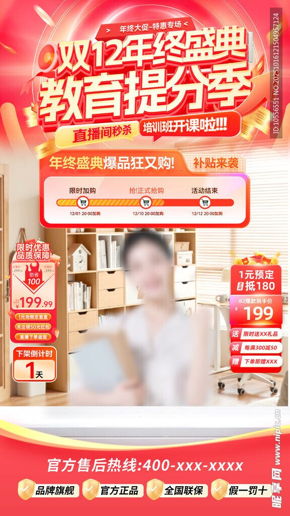 直播画面